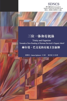 Paperback 三位一体和有机体：赫尔曼-巴文克的有机È [Chinese] Book
