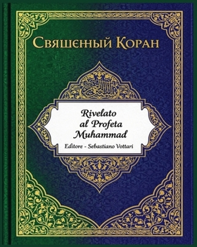 Paperback Священный Коран: СПЕЦИАЛ [Italian] Book