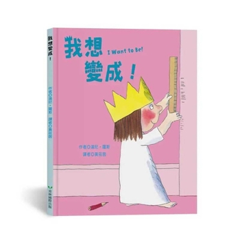 I Want to Be! (Multilingual Edition)