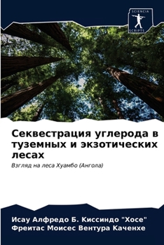 Paperback Секвестрация углерода в [Russian] Book