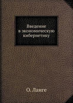 Paperback Введение в экономическу& [Russian] Book