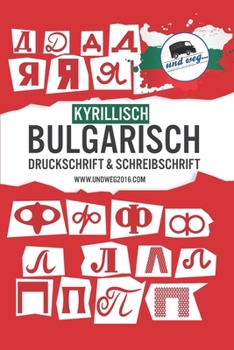 Kyrillisch/Bulgarisch - Druckschrift und schreibschrift: Vom ersten Buchstaben bis zur fließenden Handschrift (Bevor du deine Reise nach Bulgarien ... Alphabet läuft nichts!) (German Edition)