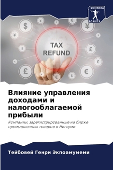 Paperback Влияние управления дохо& [Russian] Book