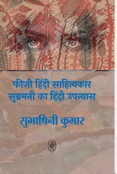 Hardcover Fiji Hindi Sahityakar Subramani Ka Hindi Upnyas [Hindi] Book