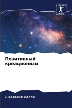 Paperback &#1055;&#1086;&#1079;&#1080;&#1090;&#1080;&#1074;&#1085;&#1099;&#1081; &#1082;&#1088;&#1077;&#1072;&#1094;&#1080;&#1086;&#1085;&#1080;&#1079;&#1084; [Russian] Book