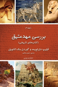 Paperback Exploring The Old Testament: Volume 2 / The Histories [Persian] Book