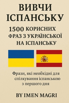 Paperback Вивчи Іспанську: 1500 Корисн&# [Ukrainian] Book