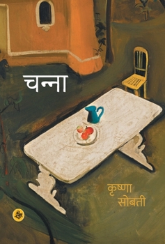 Hardcover Channa [Hindi] Book