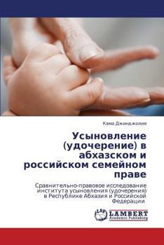 Paperback Usynovlenie (Udocherenie) V Abkhazskom I Rossiyskom Semeynom Prave [Russian] Book