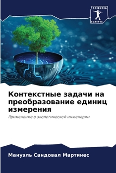 Paperback Контекстные задачи на пр [Russian] Book