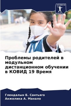Paperback Проблемы родителей в мод [Russian] Book