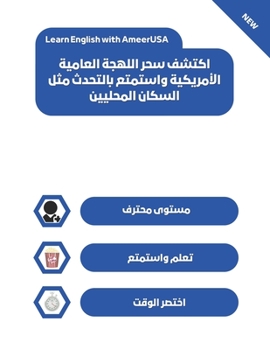 Learn English with AmeerUSA: اكتشف سحر اللهجة العامية الأمريكية واستمتع بالتحدث مثل السكان المحليين