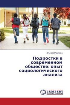 Paperback Podrostki v sovremennom obshchestve: opyt sotsiologicheskogo analiza [Russian] Book