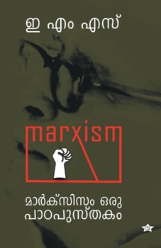 Paperback Marxisam: Oru patapusthakam [Malayalam] Book