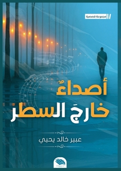 Paperback أصداء خارج السطر [Arabic] Book