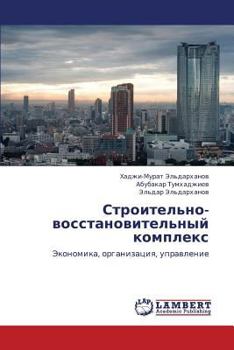 Paperback Stroitel'no-Vosstanovitel'nyy Kompleks [Russian] Book