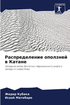 Paperback Распределение оползней & [Russian] Book