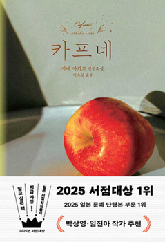 Paperback Cafune [Korean] Book