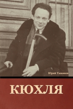 Paperback &#1050;&#1102;&#1093;&#1083;&#1103; [Russian] Book