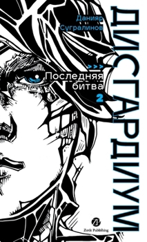 Hardcover ??????????. ????? 13. ????? 2: ????????? ????? (Russian Edition) [Russian] Book
