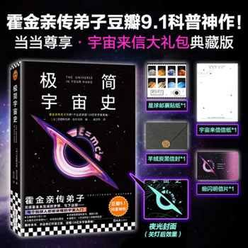 Paperback The Universe in Your Hand [Chinese] Book