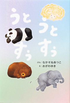Hardcover Drowsy and Sleepy [Japanese] Book