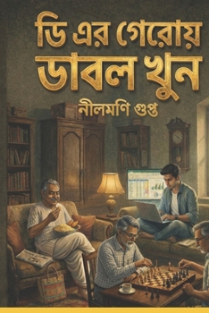 Paperback ডি এর গেরোয় ডাবল খুন [Basque] Book