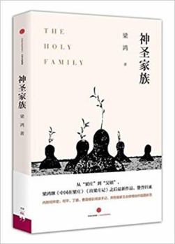 Paperback The Holy Family (Chinese Edition) [Chinese] Book