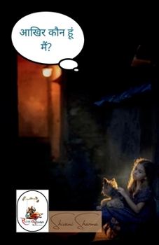 Paperback Who am I after all? / &#2310;&#2326;&#2367;&#2352; &#2325;&#2380;&#2344; &#2361;&#2370;&#2306; &#2350;&#2375;&#2306;? [Hindi] Book