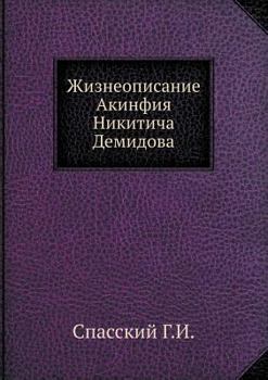 Paperback &#1046;&#1080;&#1079;&#1085;&#1077;&#1086;&#1087;&#1080;&#1089;&#1072;&#1085;&#1080;&#1077; &#1040;&#1082;&#1080;&#1085;&#1092;&#1080;&#1103; &#1053;& [Russian] Book