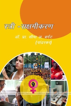 Paperback ?????? - ????????? (Marathi Edition) [Marathi] Book