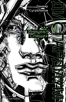Paperback ??????????. ????? 2: ??????? ?????? (Russian Edition) [Russian] Book