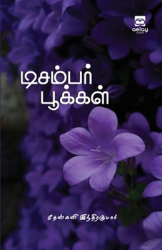 Paperback December pookkal [Tamil] Book