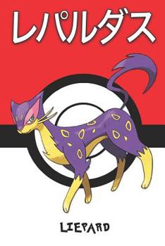 Liepard: ????? Pokemon Notebook Blank Lined Journal