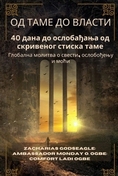?? ???? ?? ?????? - 40 ???? ?? ... ? ?? (Serbian Edition)