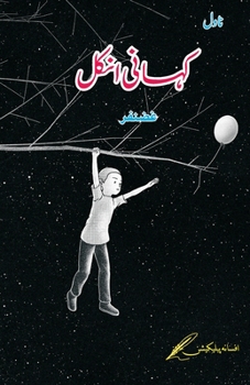 Paperback Kahani Uncle [Urdu] Book