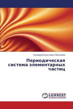 Paperback Periodicheskaya sistema elementarnykh chastits [Russian] Book