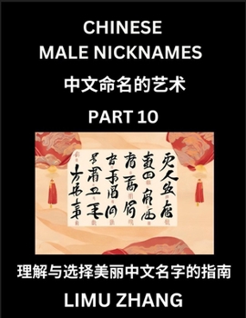 Paperback Chinese Male Nicknames (Part 10)- Find Perfect Names for Babies, Young, Teens, Adults, Discover Mandarin Chinese Language, Culture, Pinyin, English, C Book