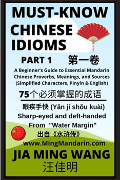 Paperback Must-Know Chinese Idioms (Part 1): A Beginner's Guide to Essential Mandarin Chinese Proverbs, Meanings, and Sources (Simplified Characters, Pinyin & E [Large Print] Book