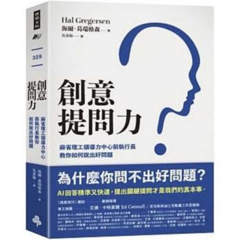 Paperback Questions Are the Answer: A Breakthrough Approach to Your Most Vexing Problems at Work and in Life [Chinese] Book
