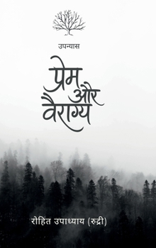 Hardcover Prem Aur Vairagya [Hindi] Book