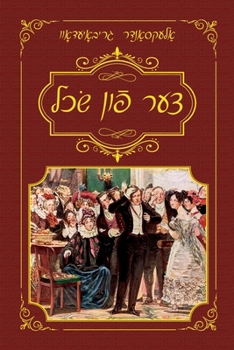 Paperback Woe From Wit [Yiddish] Book