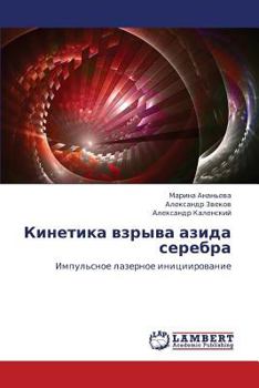 Paperback Kinetika Vzryva Azida Serebra [Russian] Book