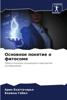 Paperback Основное понятие о фитос [Russian] Book