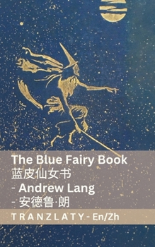 The Blue Fairy Book / ?????: Tranzlaty English ??? (English ???) (Chinese Edition)