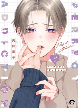 Paperback Perfect Addiction Vol. 3 Book