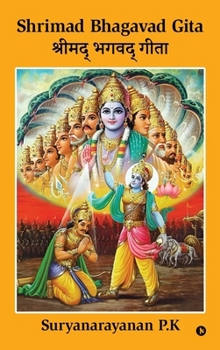 Shrimad Bhagavad Gita: (Shri KrshNa – Arjuna Samvaadam)