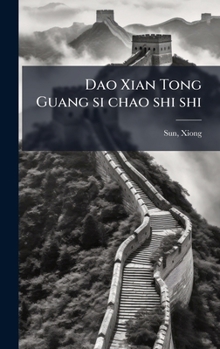 Dao Xian Tong Guang si chao shi shi (Chinese Edition)