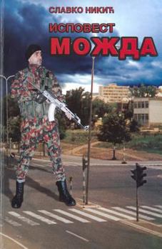 Paperback Mozda: Ispoverst [Serbian] Book