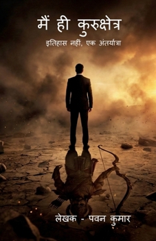 ?? ?? ???????????: ??????? - ?????? ????, ?? ??????????? (Hindi Edition)